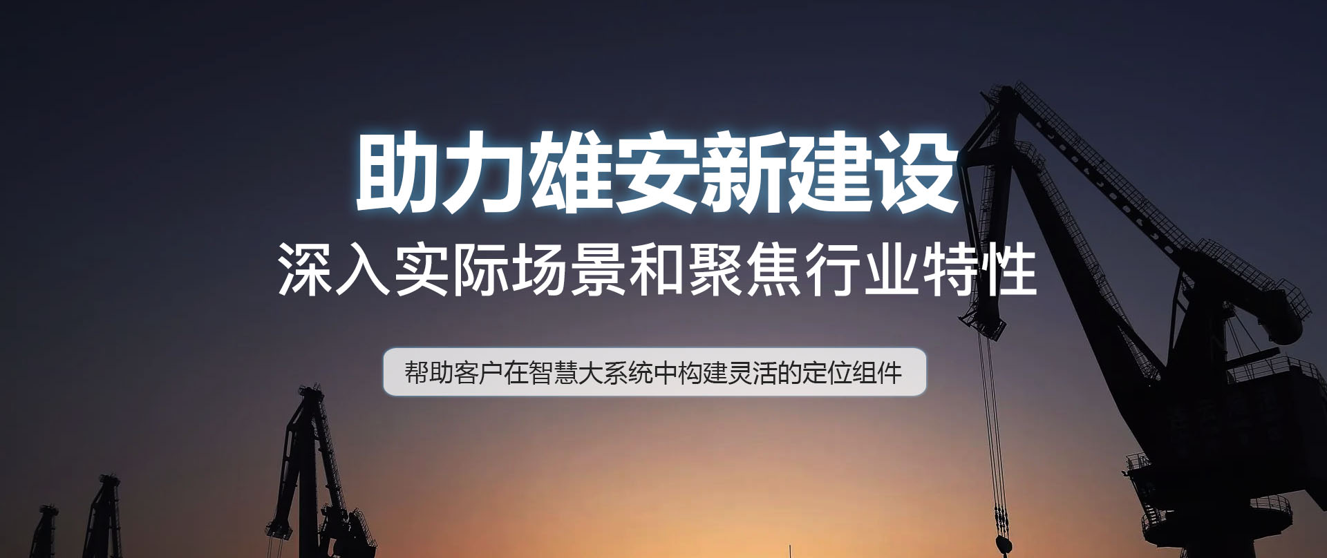多行業應用-物流工程車輛北斗定位解決方案